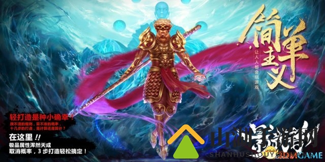 让游戏回归简单主义 《影武者ol》制作人脸霸寄语