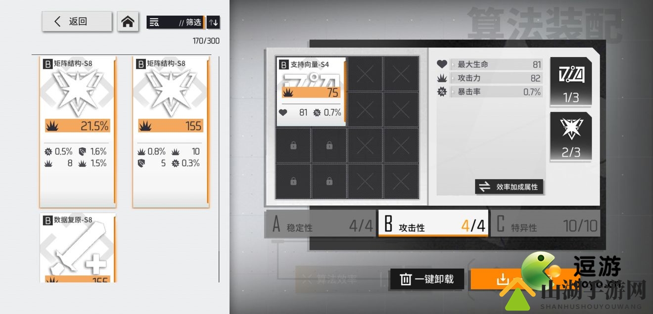 少前云图计划算法需要刷吗