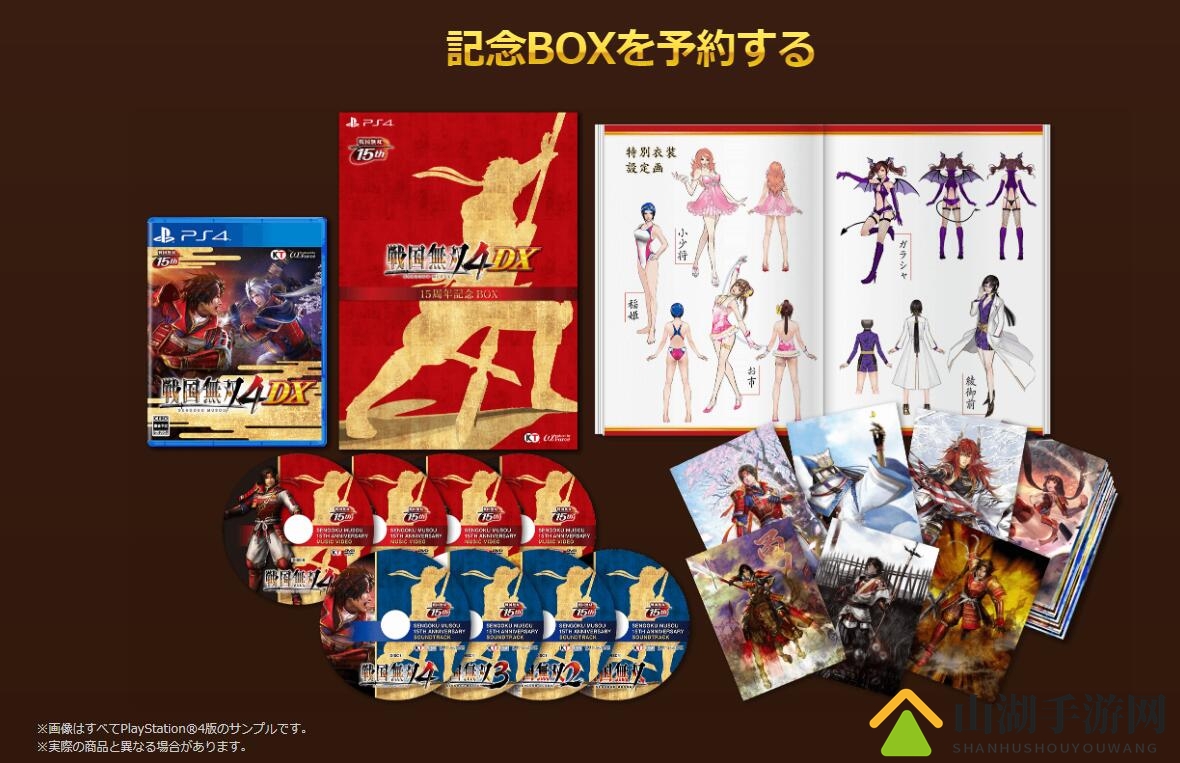 《战国无双 4 DX》公开“15 周年纪念 BOX”收录内容