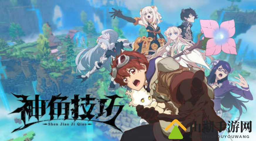 创世神角秘技，口令解析与操作指南