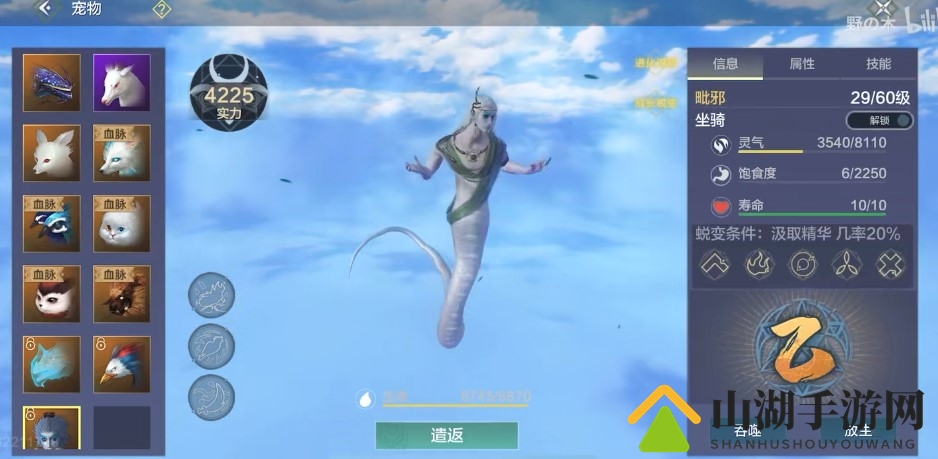 探寻幻想山海毗邪之资质与绝技