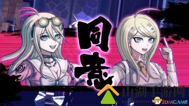 原声大碟附赠！《新弹丸论破V3》PC版上线Steam