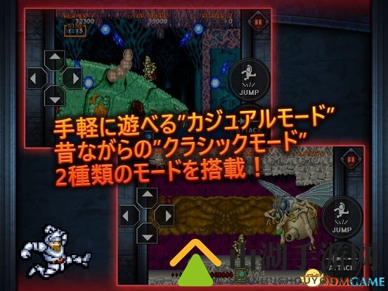 卡普空《大魔界村》移植至手机 还是那熟悉的味道