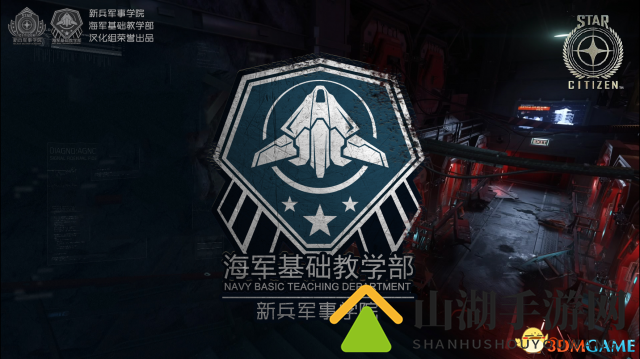 《星际公民》本周带来ATV揭秘：巴奴族新战舰亮相