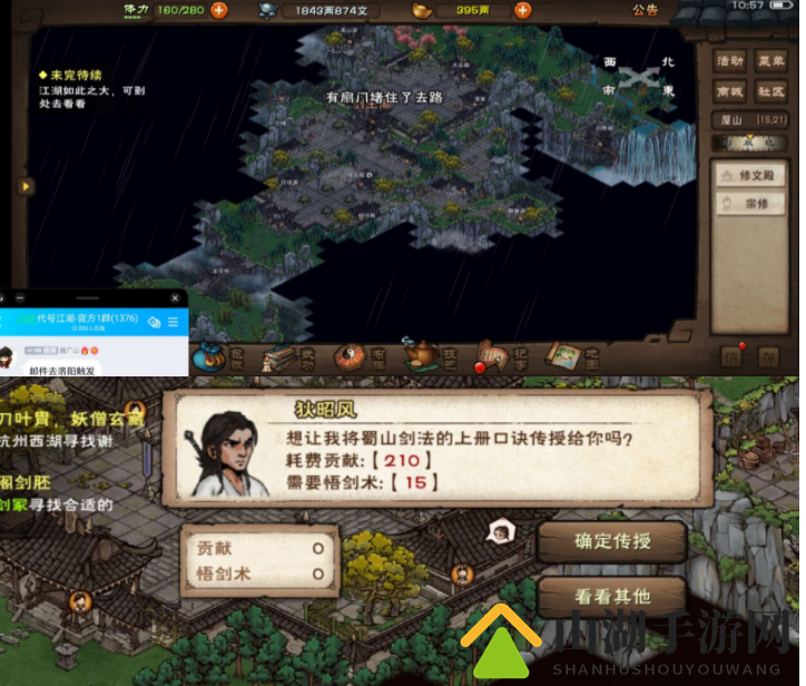 烟雨江湖剑王阁前往方法详解