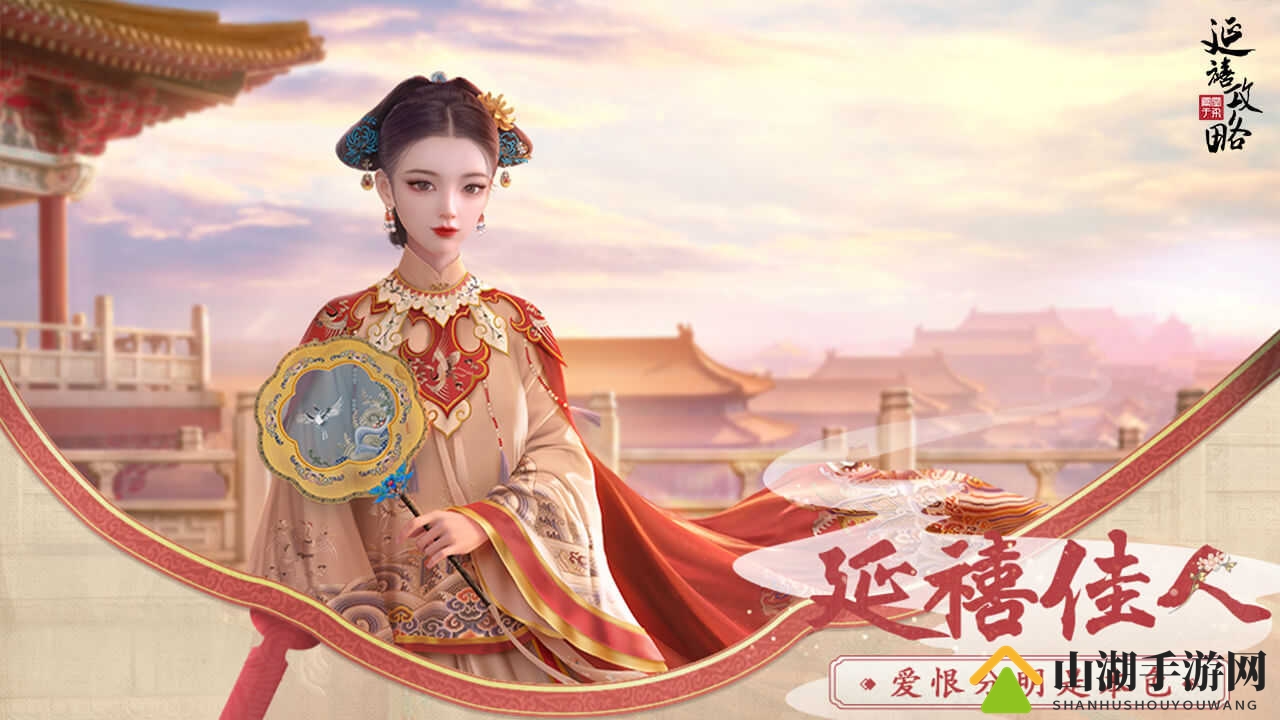 《延禧攻略之凤凰于飞》书斋玩法介绍