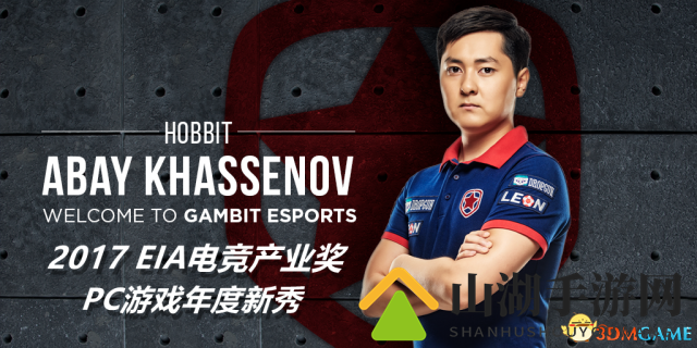 英国电竞产业大奖揭晓 CSGO蝉联年度电竞游戏奖
