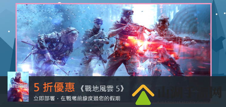 Origin冬季特惠活动开启 《战地5》《FIFA19》等打折促销