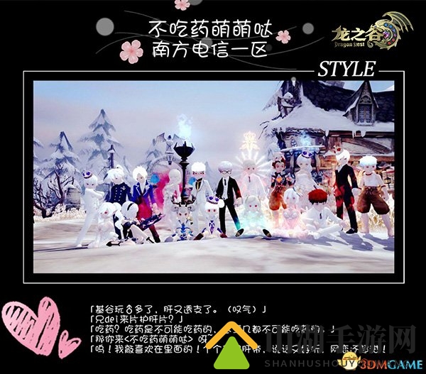 官方送你上头条!《龙之谷》公会招人文案征集