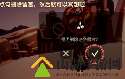 光遇为何冥想功能无法使用？
