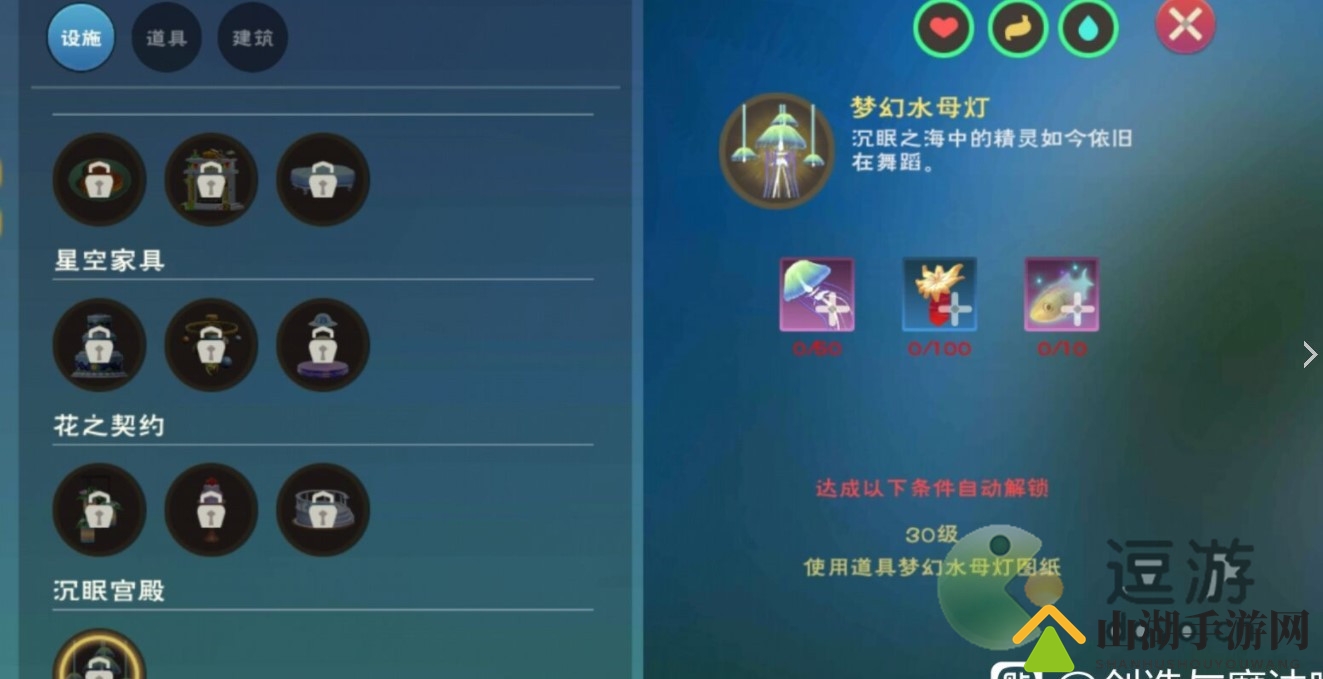 创造与魔法梦幻水母灯制作材料分享