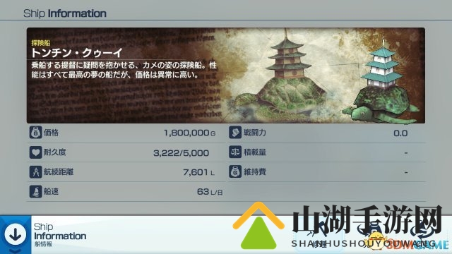 航海模拟名作《新世界地图1469》4月登陆Switch