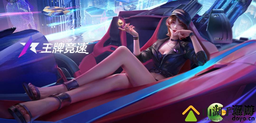 王牌竞速收藏型称号获取方式一览