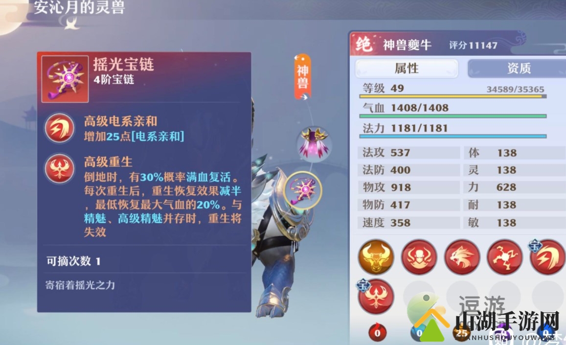 梦幻新诛仙神兽牛强度分析