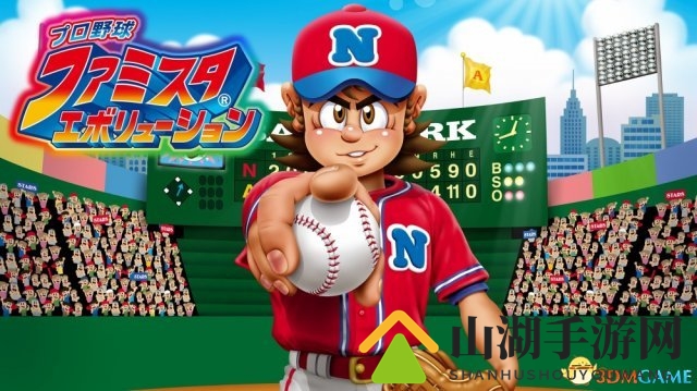 均衡之作！NS《职棒家庭竞技场：进化》预下载开启