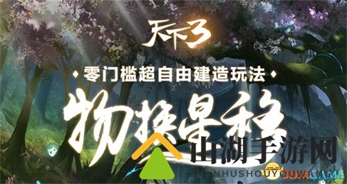 情系山海，为你而来!《天下3》惊艳阵容亮相网易品牌盛典!