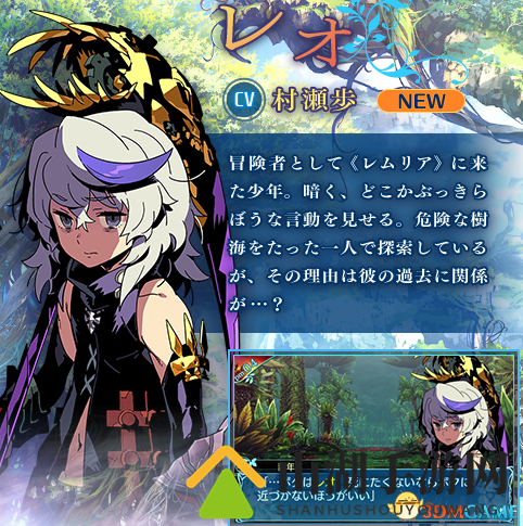 华丽大冒险！3DS《世界树迷宫10》最新角色公开