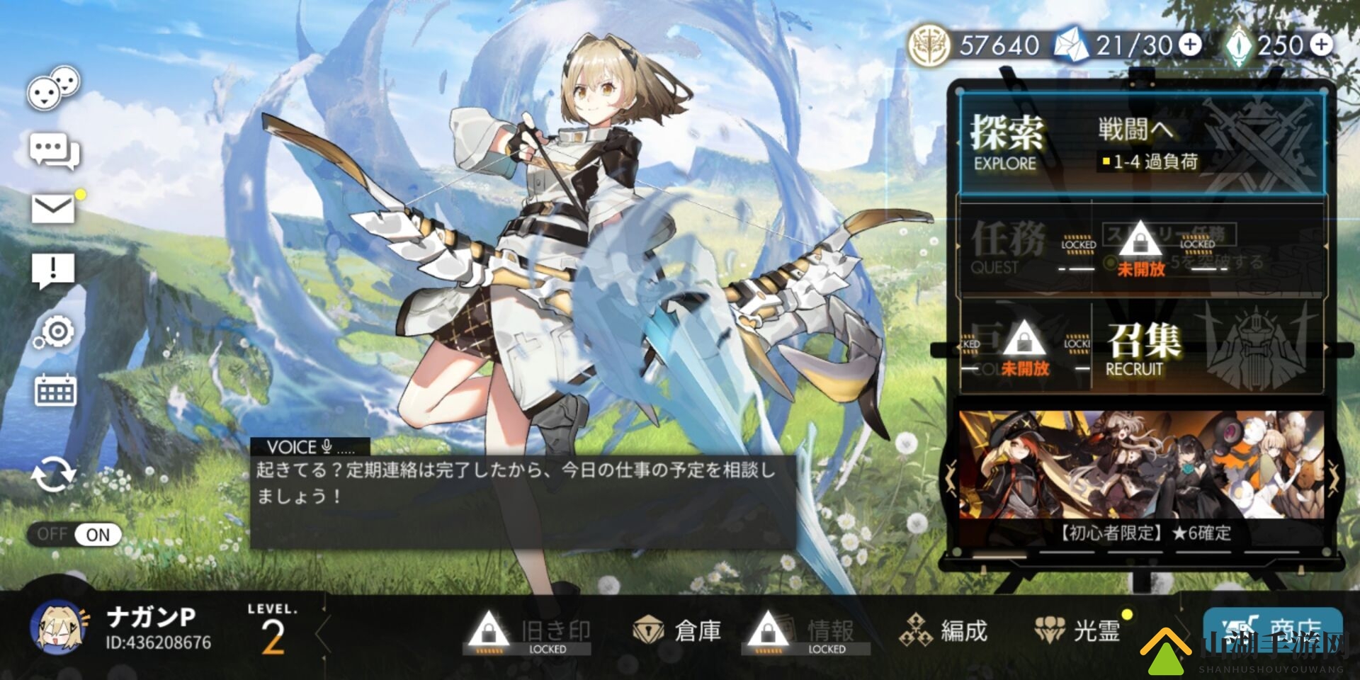 Exploring the English Translations of White Night Aurora Abilities