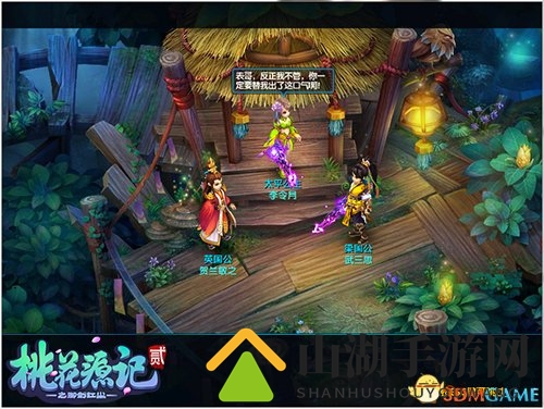 驰名天下《桃花源记2》战斗声望一鸣惊人