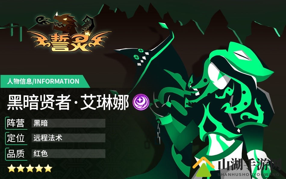 誓灵艾琳娜技能强度分析