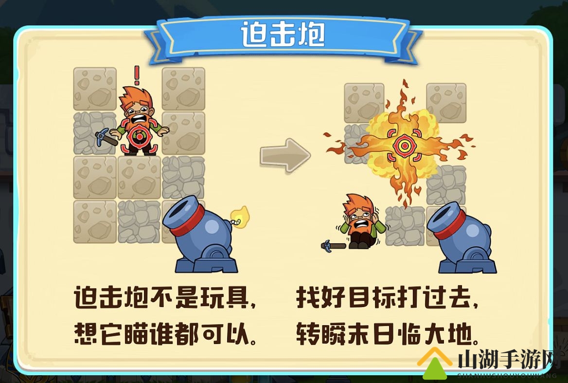 疯狂粉碎方块毒性射手加农炮玩法攻略