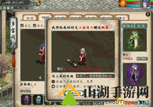 深秋送暖赠神兽 大话2经典版新服【慈恩寺】虚位以待