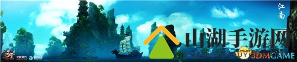 全景-江南