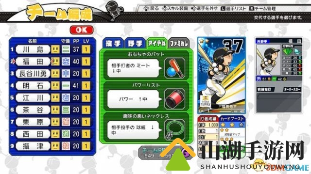 均衡之作！NS《职棒家庭竞技场：进化》预下载开启