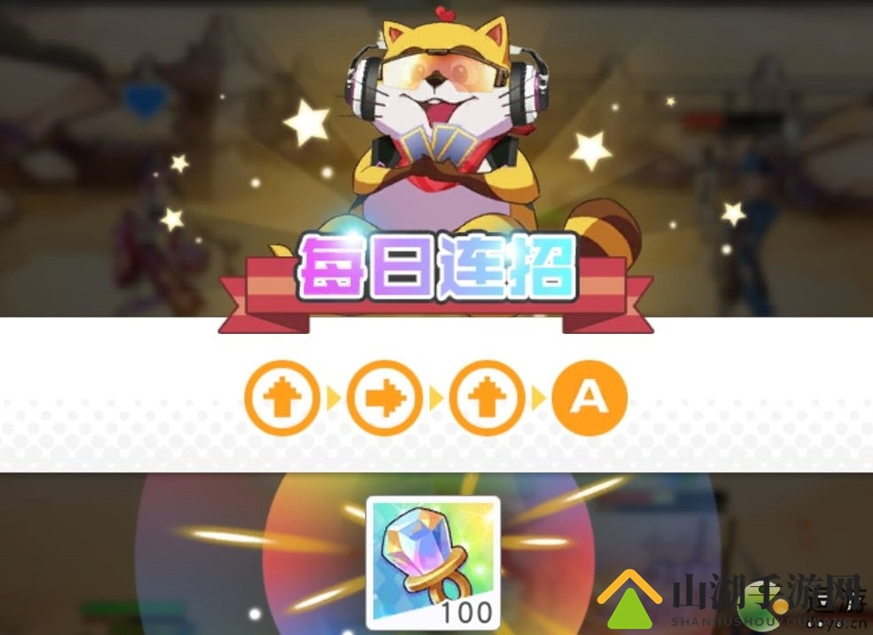 小浣熊百将传8.9每日连招分享