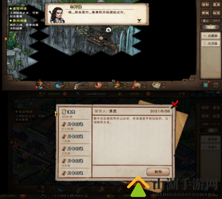 烟雨江湖剑王阁前往方法详解