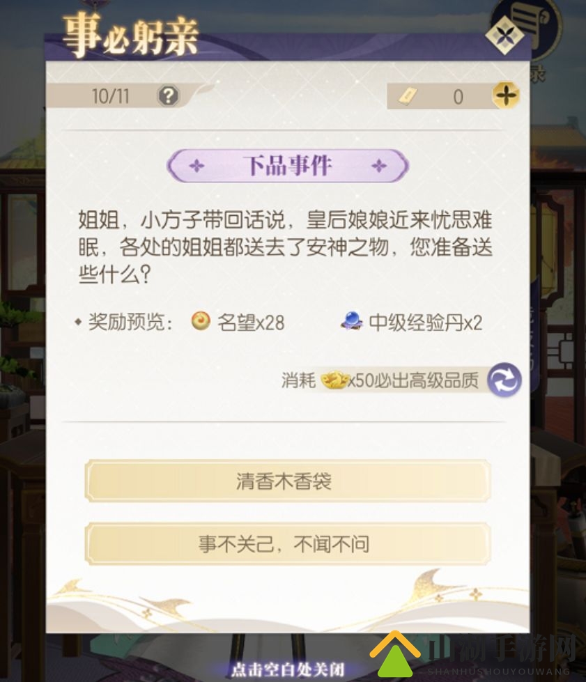 延禧攻略之凤凰于飞书斋玩法介绍