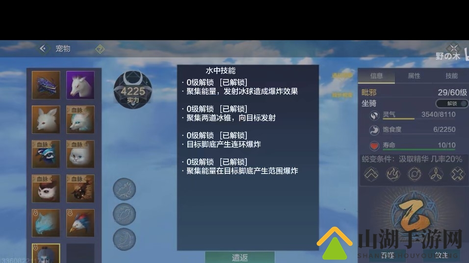 妄想山海毗邪资质以及技能介绍