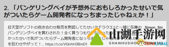 绝不原谅任天堂 日本网友列举任天堂10大“罪状”