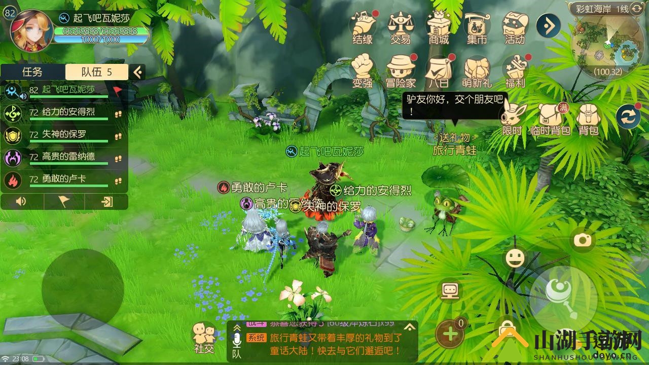 有杀气童话2安卓与iOS互通吗