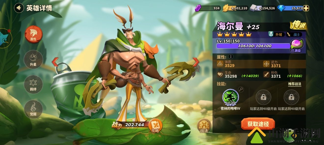 蚁族崛起海尔曼强度分析评测