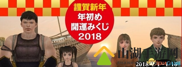 新年将至 《大航海时代OL》新事件迎春祭将开启