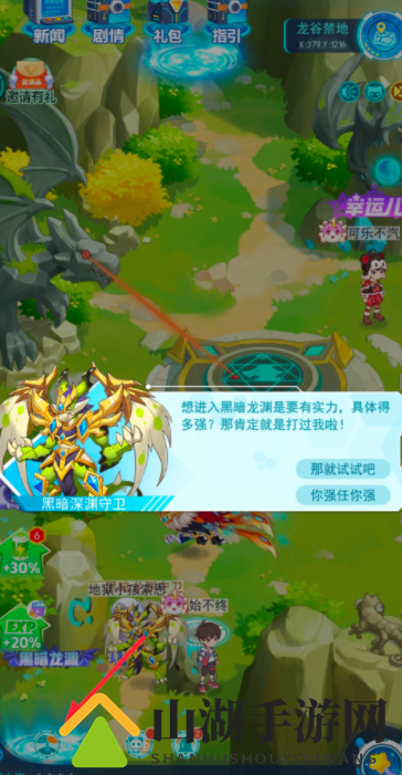 超级精灵手表龙系院长位置及龙系徽章获取攻略