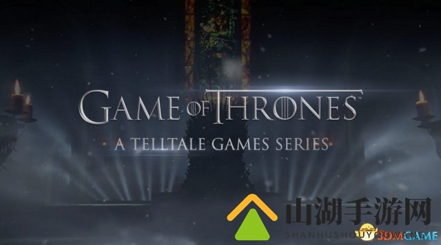 权力的游戏