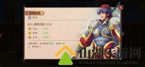 策魂三国西凉铁骑属性技能图鉴
