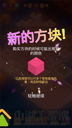 方块君要挺住合成攻略2