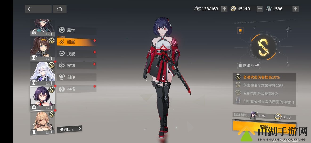 深空之眼真红强度测评