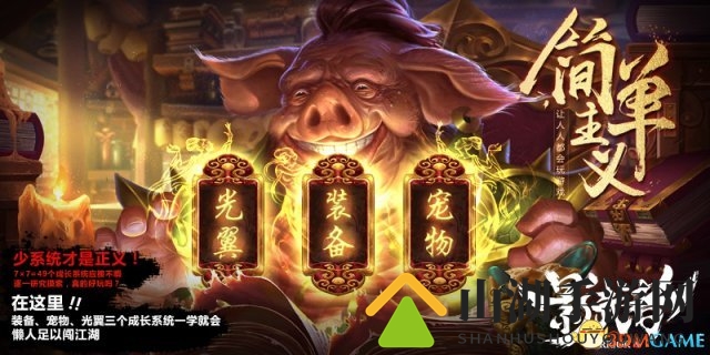 让游戏回归简单主义 《影武者ol》制作人脸霸寄语