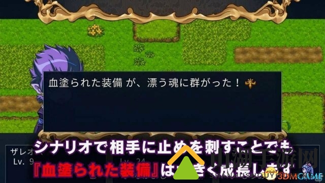 Switch《我是国王与勇者》新DLC爱和血情报公开
