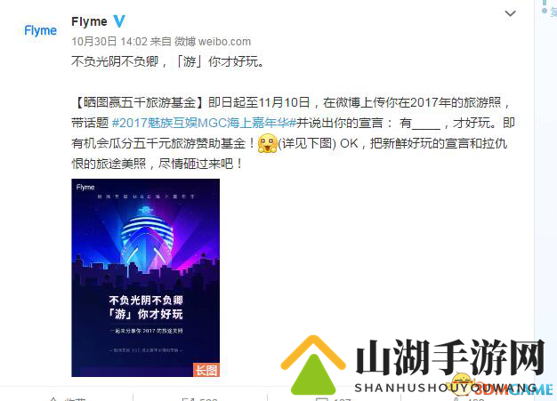 史上最豪华的公海阵容，MGC嘉年华放大招玩新花样
