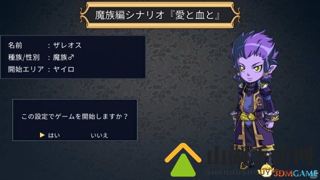 Switch《我是国王与勇者》新DLC爱和血情报公开