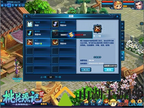 假期余额不足? YY《桃花源记2》让你一天享尽滋味生活