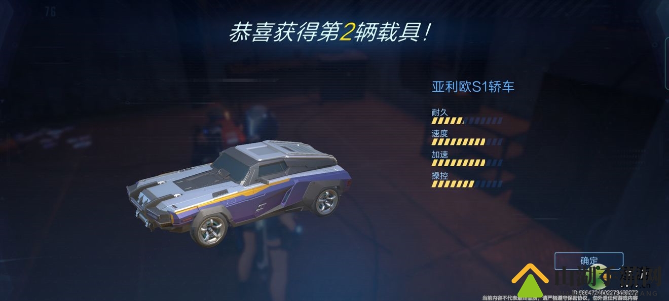 代号亚利欧S1轿车获取技巧揭秘