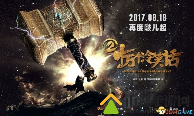 3dmgame