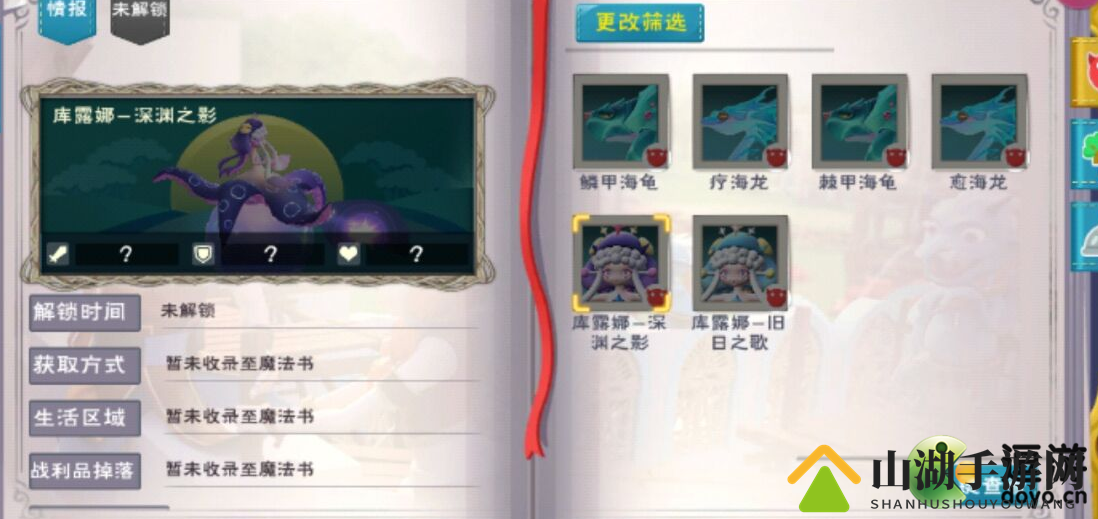 创造与魔法疗海龙饲料配方分享
