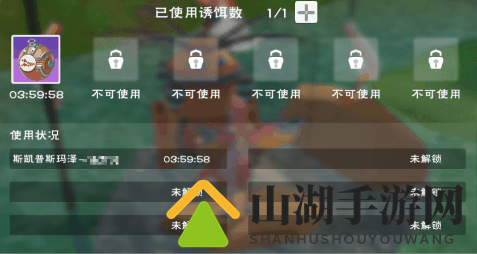 创造与魔法诱饵球作用及获取方式分享